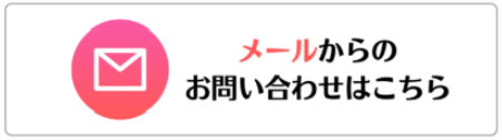 フェイシャルエステ美心 bishin お問い合せ